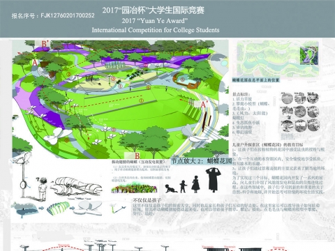 云.趣（昆明市呈贡区中央公园部分设计）
