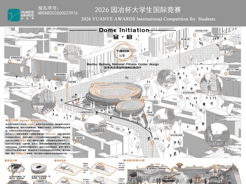 穹·启——包头市北梁全民健身中心设计