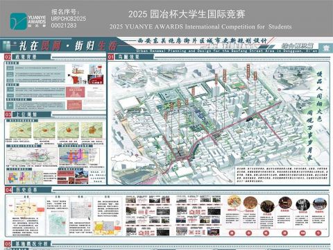 礼在民间·街归生活