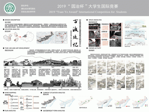 古渡延忆安徽泾县泾溪古镇景观概念规划设计