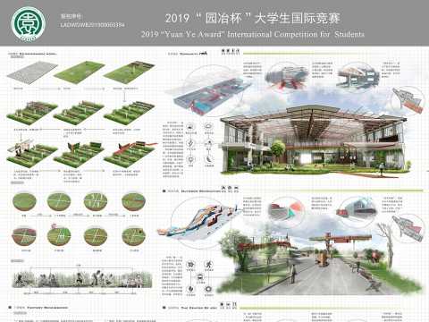 “蔓生”——基于共治景观的厂区型社区复兴策略