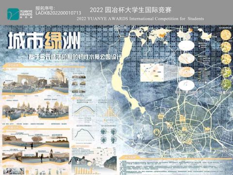 城市绿洲——基于多元循环机制的韧性水景公园设计