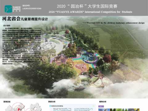 河北省会儿童活动中心景观提升设计