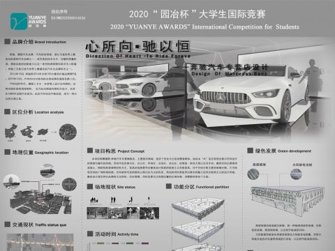 ”奔驰“汽车专营店