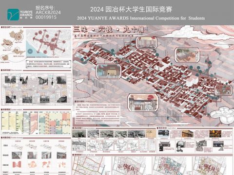 三味·六技·九十铺——基于集群连接理论下的胜利街历史街区改造