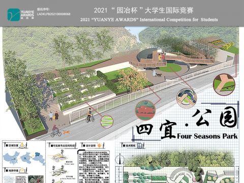 四宜公园——追求成为四季有景，舒适宜人的活动休闲场所