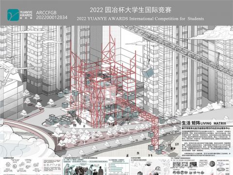 生活矩阵——基于零碳单元和平疫结合理念的社区综合服务中心