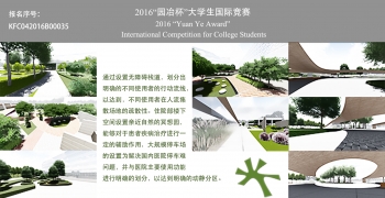 "HUMAN'S LINES"盛京医院康复景观设计