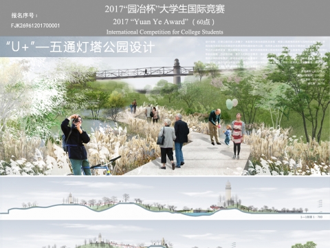 “U+”五通灯塔公园改造