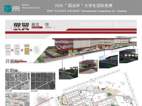 “展翼”展览馆