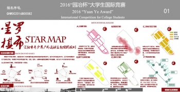 星罗棋布—资阳市青少年户外运动主体公园规划设计