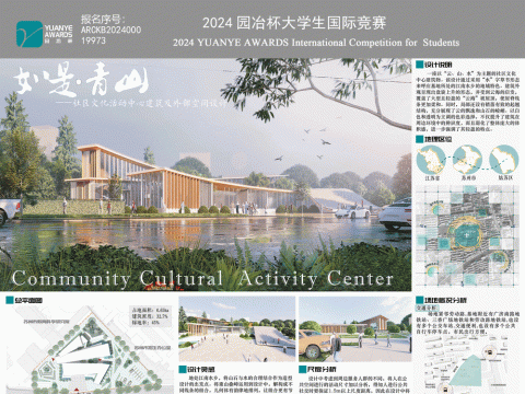 如是·青山——社区文化活动中心建筑及外部空间设计