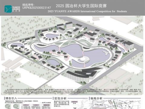 基于WELL理念的高科技产业园区设计