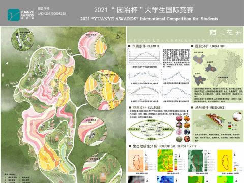陌上花开——成都市龙泉花果山风景名胜区沧澜果海地块详细规划设计