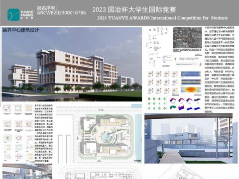 颐养中心建筑设计