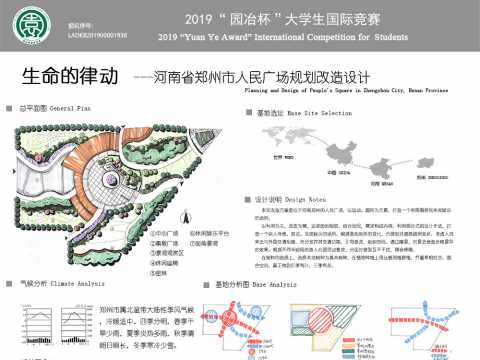 “生命的律动”——郑州市人民广场改造设计