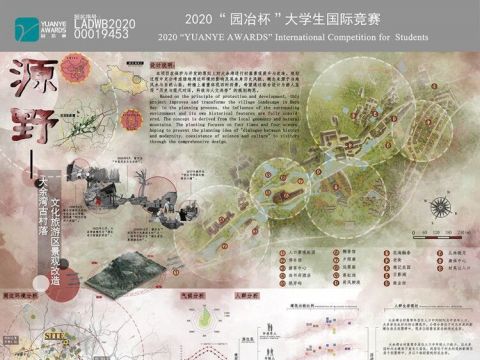 源野——大余湾古村落文化旅游区景观改造