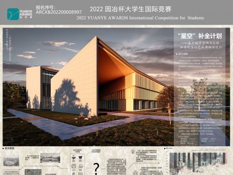 ”星空“补全计划