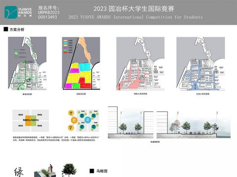 “绿色出行，林中通透”——基于城市TOD的天迹岭片区城市更新设计
