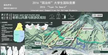 隐于君山，归于寨水——老君山风景与旅游区规划