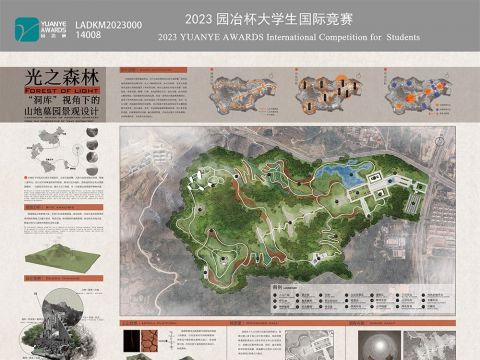 光之森林——“洞库”视角下的山地墓园景观设计