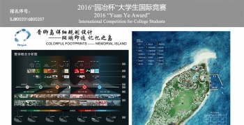 SJW002016B00207参赛作品