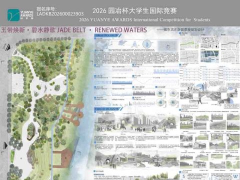 玉带焕新•碧水静歌