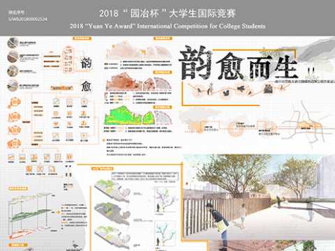 《韵愈而生》——南宁市民族大道北侧绿地山体公园方案设计