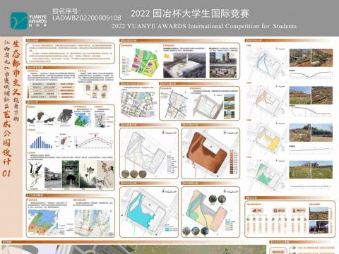 生态都市主义视角下的江西省九江市赛城湖新区艺术公园设计