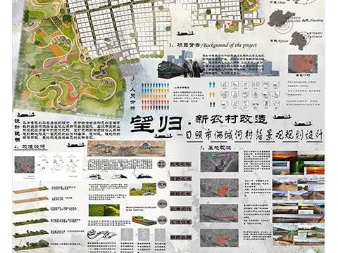 望归·新农村改造-以日照市俩城河村落景观规划设计