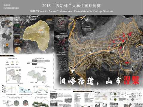 旧峪拾遗，山市涅槃