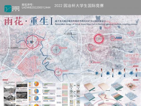 雨花重生——基于多元耦合理念的南京市雨花石矿坑公园修复设计