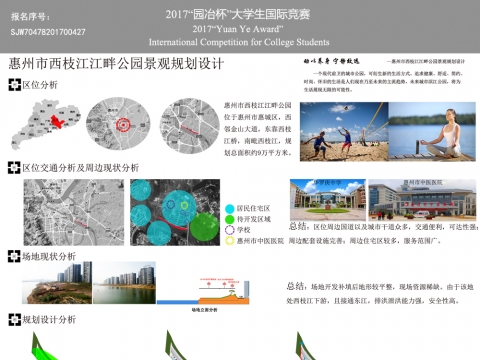 惠州市西枝江江畔公园景观规划设计