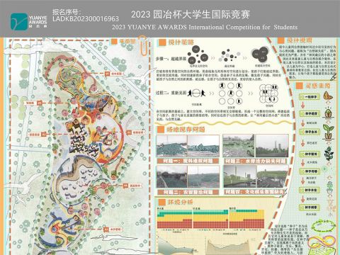 种子里的百科全书--基于自然缺失症下儿童自然教育景观设计