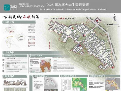 八达岭长城下的“旧语新作”——八达岭镇石峡村村庄规划