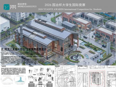 化·时光工业展示中心·工业建筑改造设计