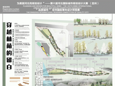 穿越林荫的留白
