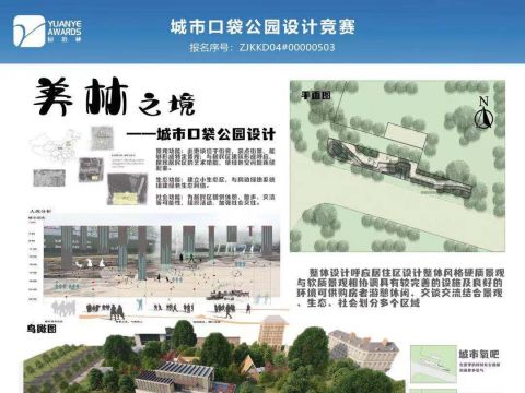 ZJKKD04#00000503吉林农业大学李鑫，网展