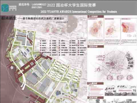 《船承融生-基于触媒理论的武汉造船厂更新设计》
