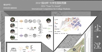 “尘涅”——成都市成华区中铁集装箱工业遗址城市公园.....