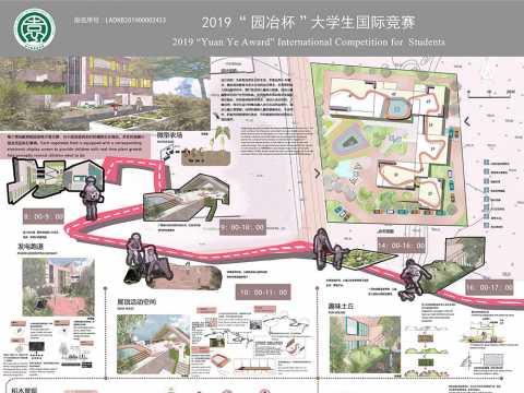 交互·生境--幼儿园外部景观规划设计