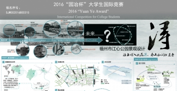 浔-福州市江心公园方案设计