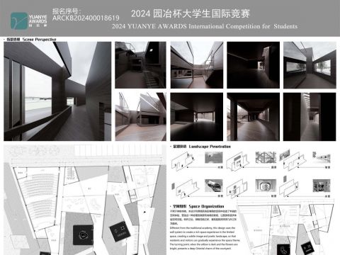 折盒间——当代书院转译设计