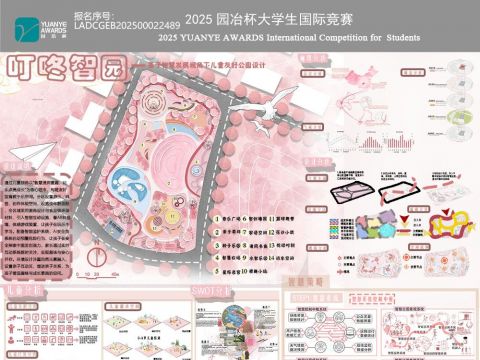 叮咚智园--基于智慧设计视角下儿童友好公园设计