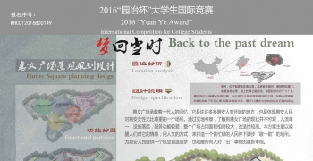 梦回当时·惠女广场景观规划设计