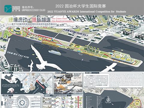 绿境流动,路脉相连——基于TOD模式的香港启德机场连续性绿色界面设计