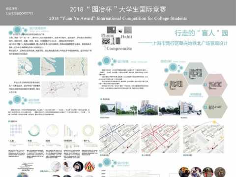 行走的盲人园——莘庄地铁北广场