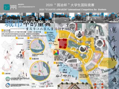 城市中的童真————重庆市江北区儿童活动中心设计