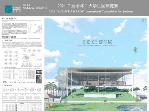 她与春天——社区图书馆设计