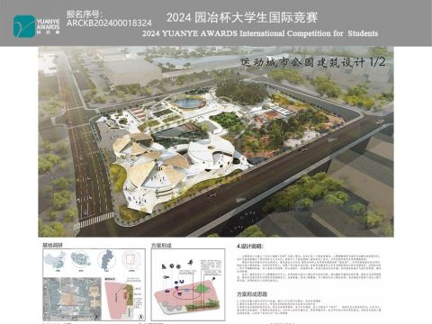 城市体育公园建筑设计